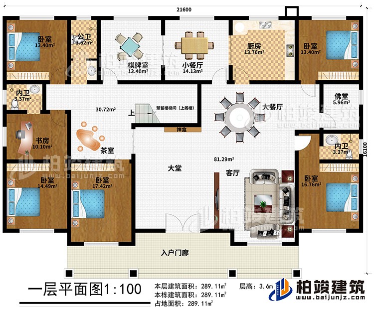 一层：入户门廊、大堂、神龛、客厅、厨房、大餐厅、小餐厅、茶室、佛堂、公卫、2内卫、5卧室、书房、棋牌室