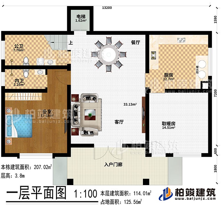 一层：入户门廊、客厅、餐厅、厨房、取暖房、卧室、公卫、内卫、电梯